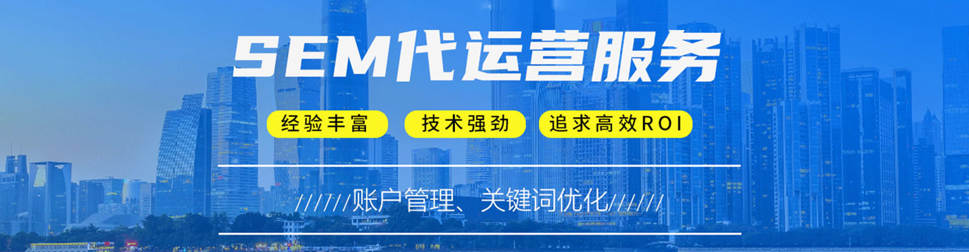 睢县谷歌sem